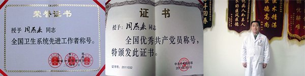 周燕来 主任医师